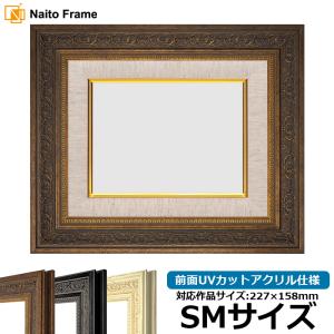 額縁専門店ないとう 油絵額縁 8203/アンティークゴールド F0号（180