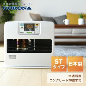 CORONA（コロナ） 石油 ファンヒーター ストーブ FH-G5725BY (W) G