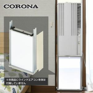 CORONA（コロナ） 窓用エアコン CW-1625R 2025年モデル ウインド