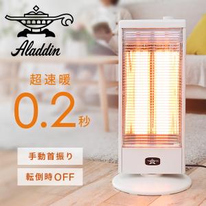 アラジン（Aladdin） 電気ストーブ おしゃれ 小型 グラファイト