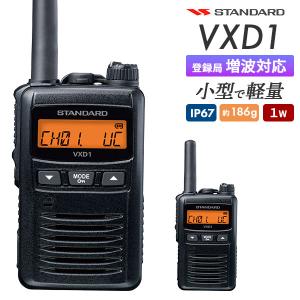 ICOM（アイコム） 爆買 デジタル簡易無線用 特定小電力トランシーバー