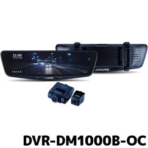 ALPINE（アルパイン） DVR-DM1200A-OC ドライブレコーダー搭載 12型