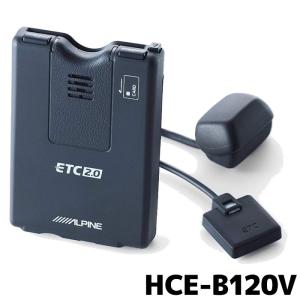 ALPINE（アルパイン） HCE-B120V 光ビーコン付ETC2.0車載器 アンテナ