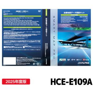 ALPINE（アルパイン） HCE-E108A 地図ソフト 2024年度版地図データ更新