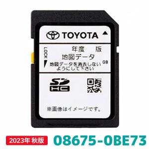 トヨタ（TOYOTA） 地図更新ソフト 08675-0BE73 トヨタ純正部品 SD