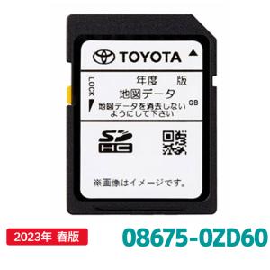 トヨタ（TOYOTA） 08675-0BJ65 地図更新ソフト トヨタ純正SDカーナビ用