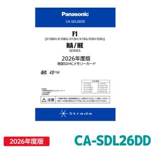 Panasonic（パナソニック） CA-SDL26AD ストラーダ 地図更新ソフト