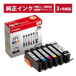 キヤノン（Canon） 純正インクタンク 6色マルチパック 標準 BCI