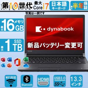 dynabook R 【中古】 Windows11 Home Webカメラ 東芝 R73/37MB 13.3