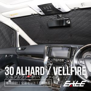 シックスセンス アルファード 30系 ワンタッチシェード 後席5面セット