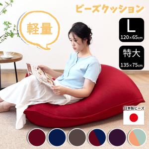 RAKU ビーズクッションカバー ビーズソファーカバー 替え用カバー