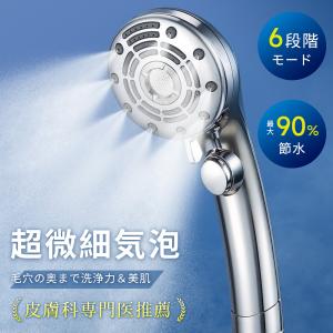 シャワーヘッド アラミック シルキー ナノバブルシャワー プレミアム