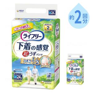 ライフリー うす型軽快パンツ Mサイズ 22枚/袋 unicharm おむつ