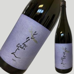 2025年12月出荷分】産土(うぶすな) 香子 かばしこ 四農醸 720ml(赤