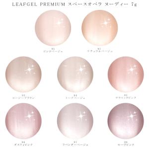 リーフジェル プレミアム LEAFGEL PREMIUM スペースオペラ ファラ