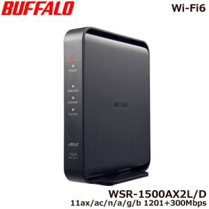 BUFFALO WSR-1500AX2L Wi-Fiルーター AirStation エントリーモデル Wi