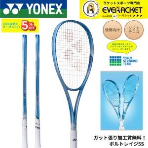 YONEX（ヨネックス） ソフトテニスラケット ボルトレイジ 5S VOLTRAGE