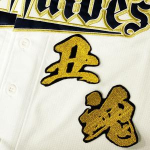 ☆送料無料☆オリックス バッファローズ 山本由伸 シルエット＆ネーム