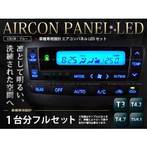 メール便送料無料】 エアコンパネルLED チェイサー GX100 LX100 JZX100