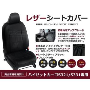 PVC レザー シートカバー ミラジーノ L700S L710S H11/3〜H16/11 4人