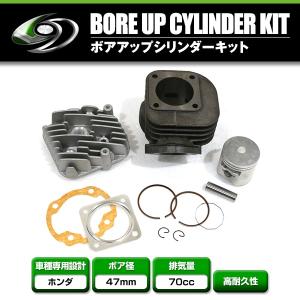 スーパーDIO SR ZX XR バハ ボアアップキット AF27 AF28 81.2cc 50mm