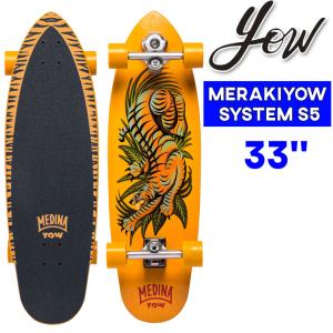YOW（ヤウ） YOW SURFSKATE トラック MERAKI S5 TRUCK サーフスケート