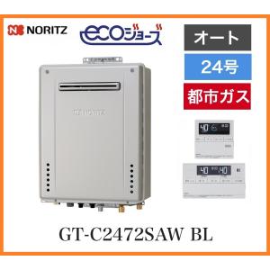 ノーリツ（NORITZ） 1月製造品 ガスふろ給湯器 GT-C2472SAW-1 BL 24号