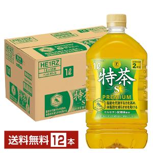 キリン（KIRIN） ［飲料］送料無料※ ヘルシア 緑茶 【自販機用