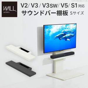 EQUALS（イコールズ） WALL 棚板 壁寄せテレビスタンド オプション V2