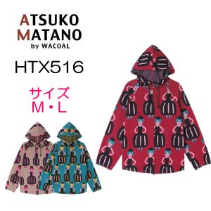 ATSUKO MATANO by WACOAL 【20％OFF】ワコール wacoal マタノアツコ