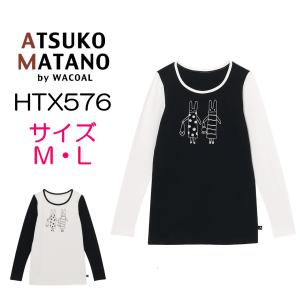 ATSUKO MATANO by WACOAL 【SALE20％OFF】ワコール セール