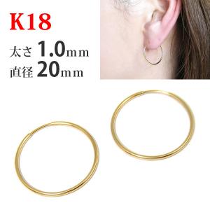 フープ ピアス 18k 18金 K18 パイプフープ イエロー ゴールド 太さ1.0
