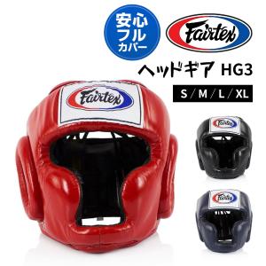 FAIRTEX(フェアテックス) 本革製 ヘッドギア 【ブラック】Mサイズ