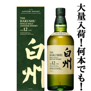 SUNTORY（サントリー） 【安心のサントリー正規入荷！】 山崎12年