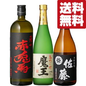 魔王 【送料無料・芋焼酎 ギフトセット】 幻の焼酎「魔王」と赤霧島が