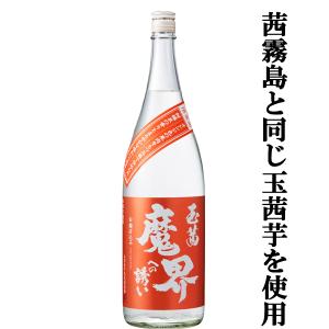 芋焼酎 古酒櫻井 23年貯蔵 1800ml 櫻井酒造 : 蔵酒 - 通販 - Yahoo