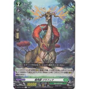 カードファイト!! ヴァンガード ヴァンガード 冥淵葬空 旋虐竜