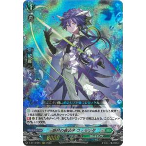 ドラグリッターラティーファ(RRR)(D-BT11・003) ヴァンガード : トレカ