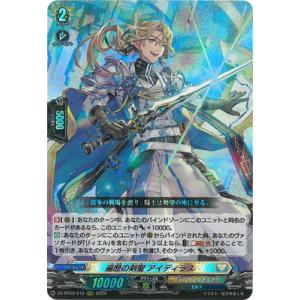 ブシロード カードファイト!! ヴァンガード DZ-BT02/006 星隷魔嬢