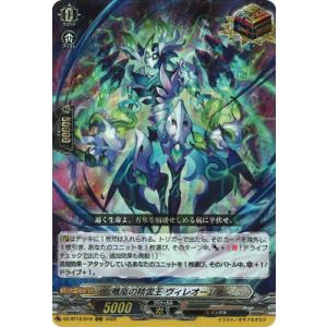 シーケンス・ウィザード(RRR)(DZ-BT05/012) ヴァンガード : トレカ