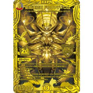 タカラトミー（TAKARA TOMY） デュエルマスターズ/DM25-RP4/SP1/SR/闘