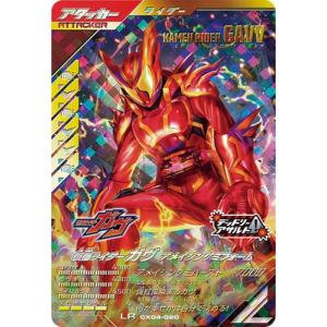 BANDAI（バンダイ） ガンバレジェンズ CX06-036☆ 仮面ライダー