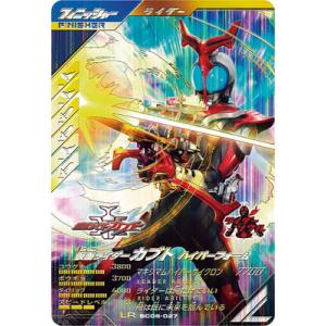 BANDAI（バンダイ） ガンバレジェンズ CX06-036☆ 仮面ライダー