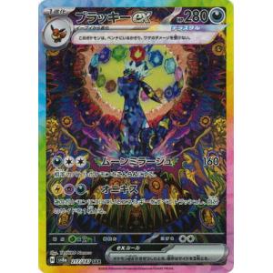 メガゲンガーex(SAR)(240/193) ポケモンカード : トレカショップ竜の