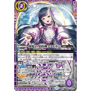 バトルスピリッツ BSC45-099 ブリザードウォールLT (R レア) バトスピ