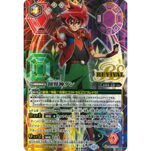 BANDAI（バンダイ） バトルスピリッツ 【SECRET】BS70-XV02 終焉の騎神