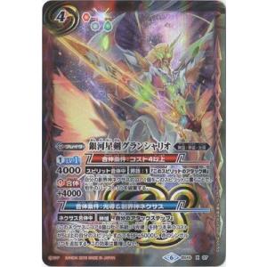 BANDAI（バンダイ） バトルスピリッツ P24-09 締騎皇イグドラシル