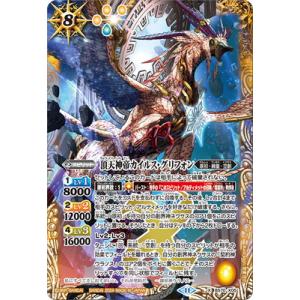 BANDAI（バンダイ） バトルスピリッツ 【SECRET】BS70-XV01 超神星龍