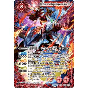 BANDAI（バンダイ） バトルスピリッツ BS74-X01 龍神の覇王ジーク