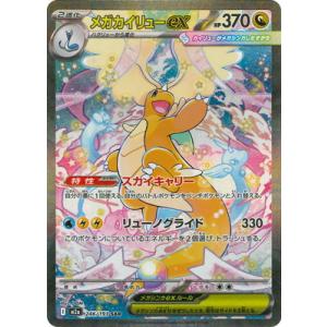 ピカチュウex SAR 234/193 M2a : ヒキツヨトレカ Yahoo!店 - 通販